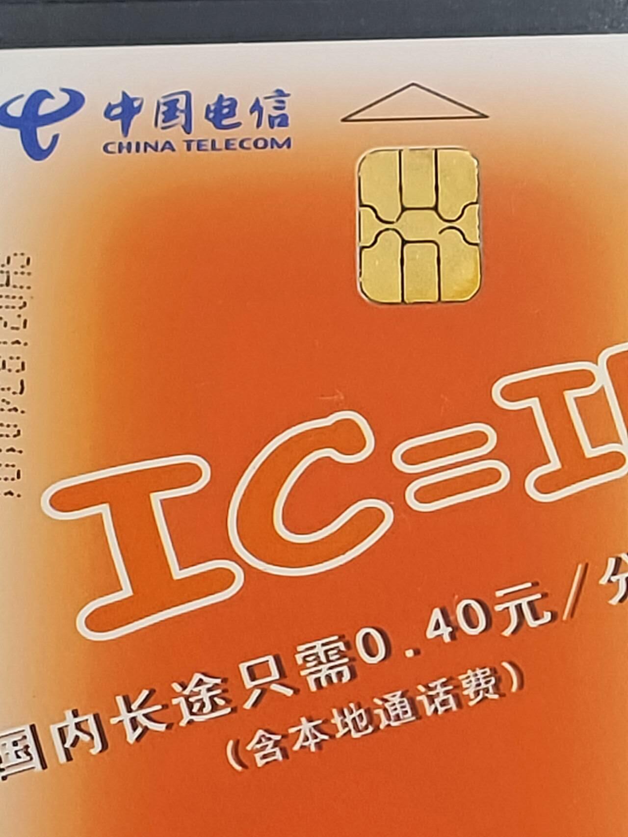 公藏第118期评级卡拍卖 电信IC卡（IC-NS4(04)   上海电信新业务宣传）3-1  3-2 二枚散卡。上海版，其中3-2为原封套。公藏68分。公藏评级专业有卡号及防伪标。这卡为新模具封装。