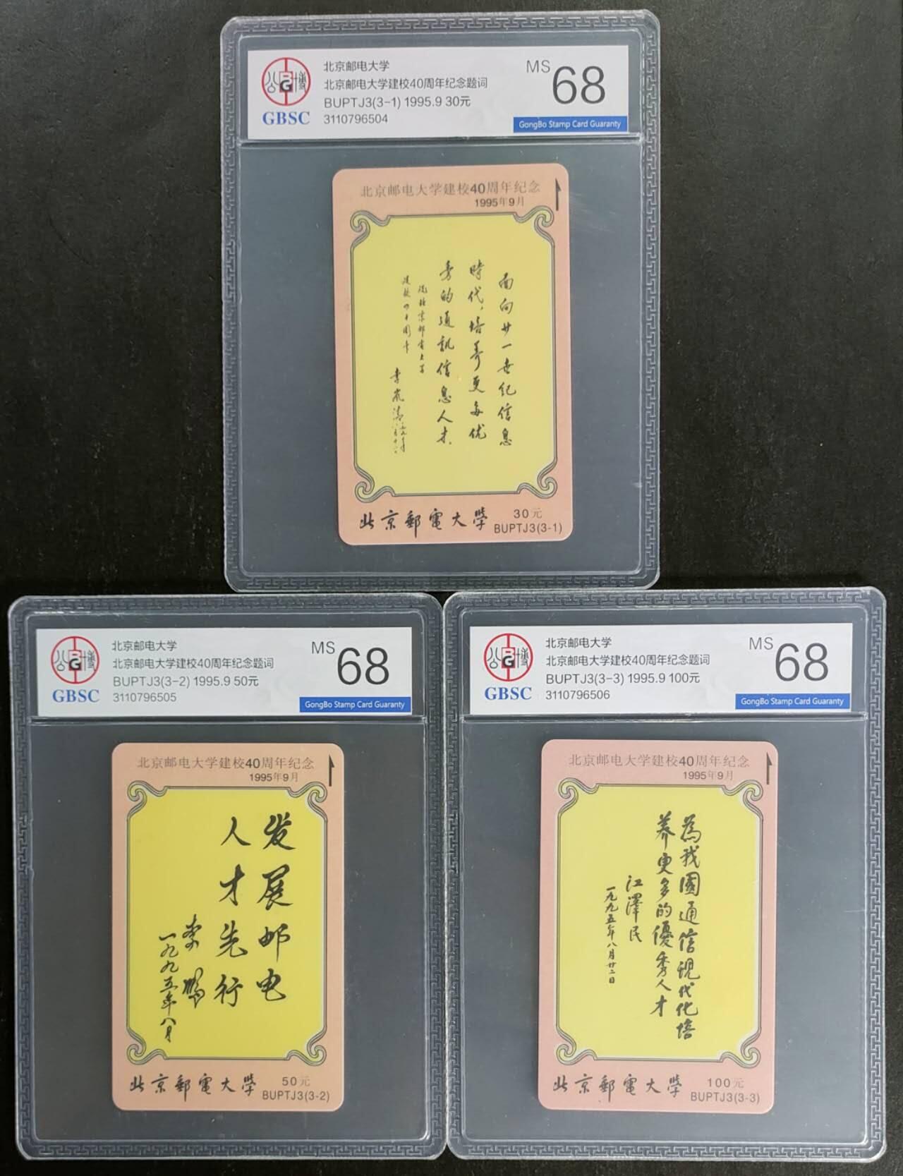 公藏第118期评级卡拍卖