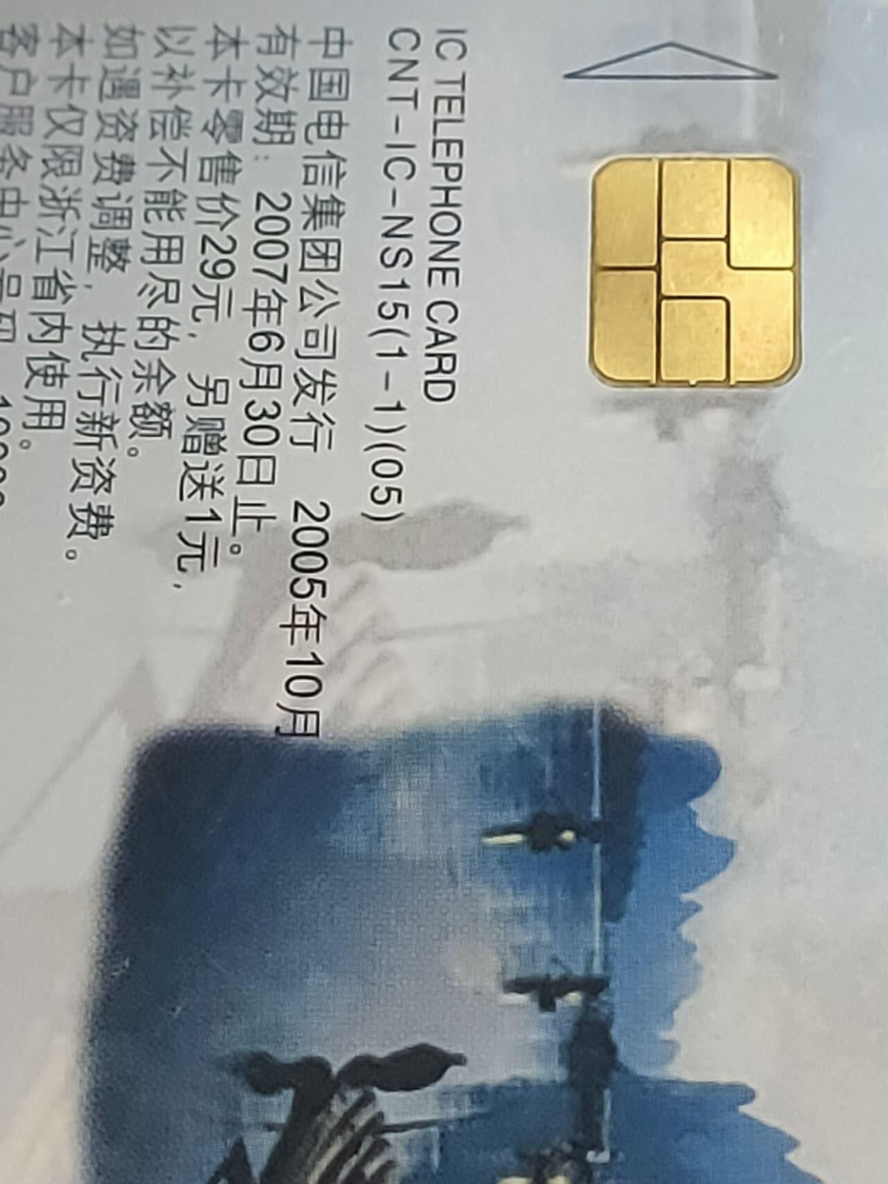 公藏第118期评级卡拍卖 电信IC卡（IC-NS15(05)   丽水国际摄影文化节）一全浙江版，公藏原封套封装69分。公藏评级专业有卡号及防伪标。这卡为新模具封装。