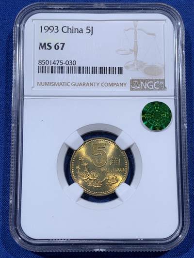 《竞宝斋》第405场 周日，周一，2场连拍 （全场包邮） - NGC MS67 中国1993年梅花五角硬币 这种小面值硬币保存成这样很难得 高分好状态 季军分