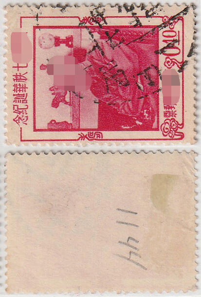 洪涛臻品批发群 精选邮票限时拍卖第1061期  台湾一局 (军事邮戳)