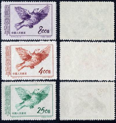 洪涛臻品批发群 精选邮票限时拍卖第1061期  - 纪24世界和平 新全套 全品