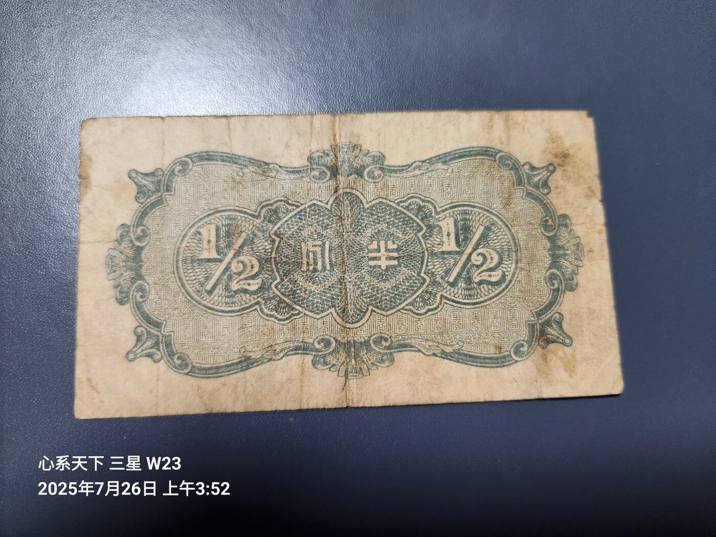 7月28号晚上9点 民国纸币自动截拍第16场