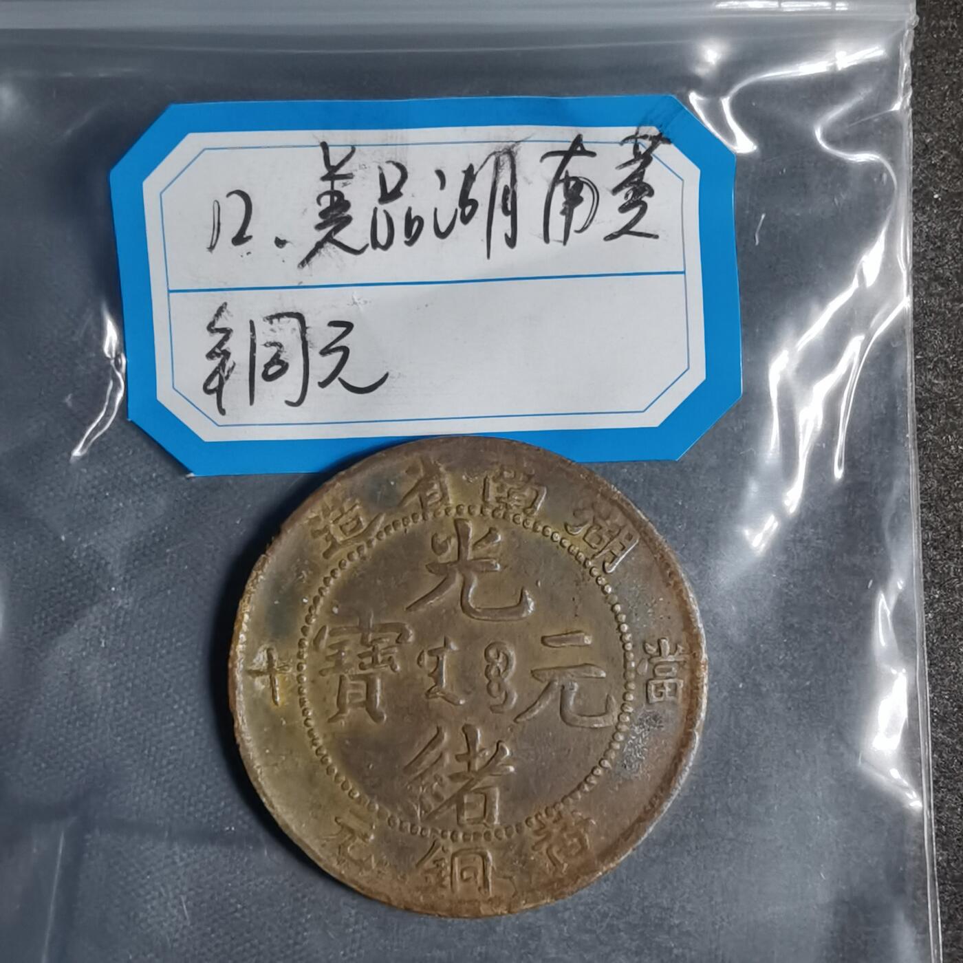 沼泽如烟--第799场