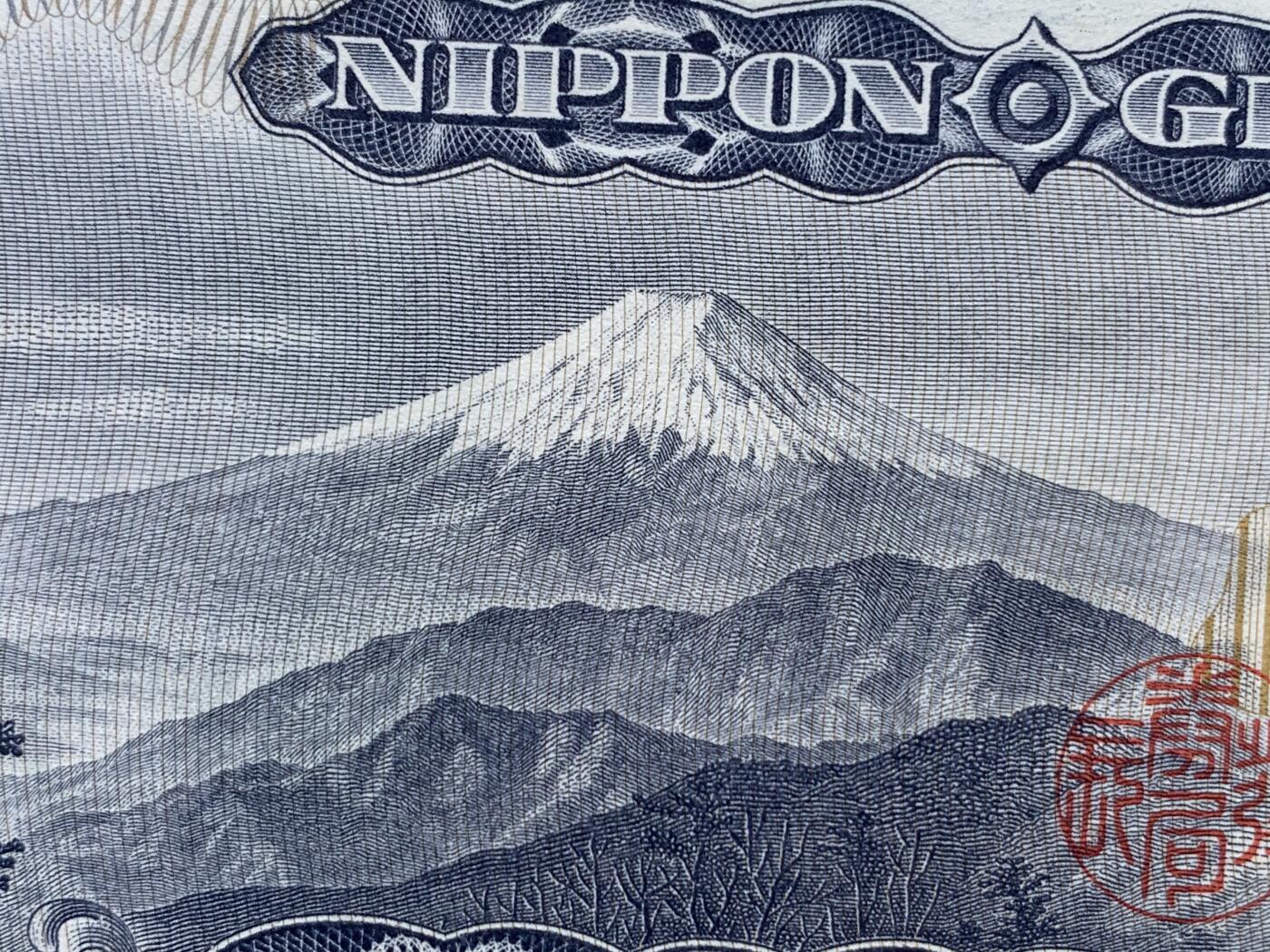 《竞宝斋》第405场 周日，周一，2场连拍 （全场包邮） PMG 68EPQ 日本 1969年500日元 岩仓具视 超高分