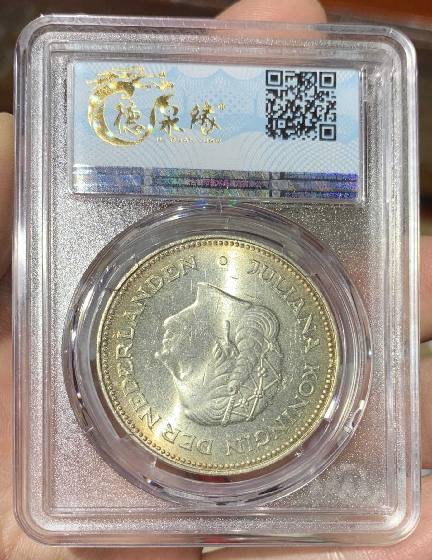 “ 北京德泉缘MS64 荷兰银币”1枚。