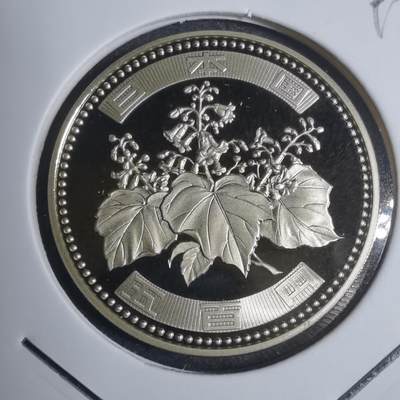沼泽如烟--第799场 - 平成十九年五百円精制币
