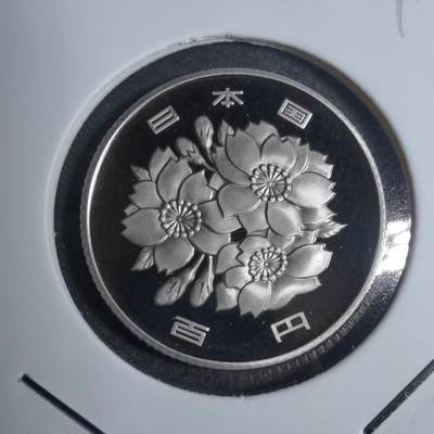 沼泽如烟--第799场 - 平成十九年百円精制币