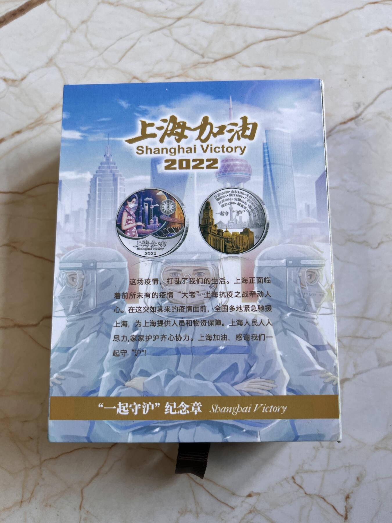 第168期拍卖【长期征集拍品】 上海加油，一起守沪纯银镀金纪念章，999银，15克