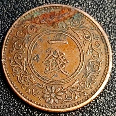 泉币菌-第64场-精品场 - 极美 日本大正十年 1921年 枫叶一钱铜币
