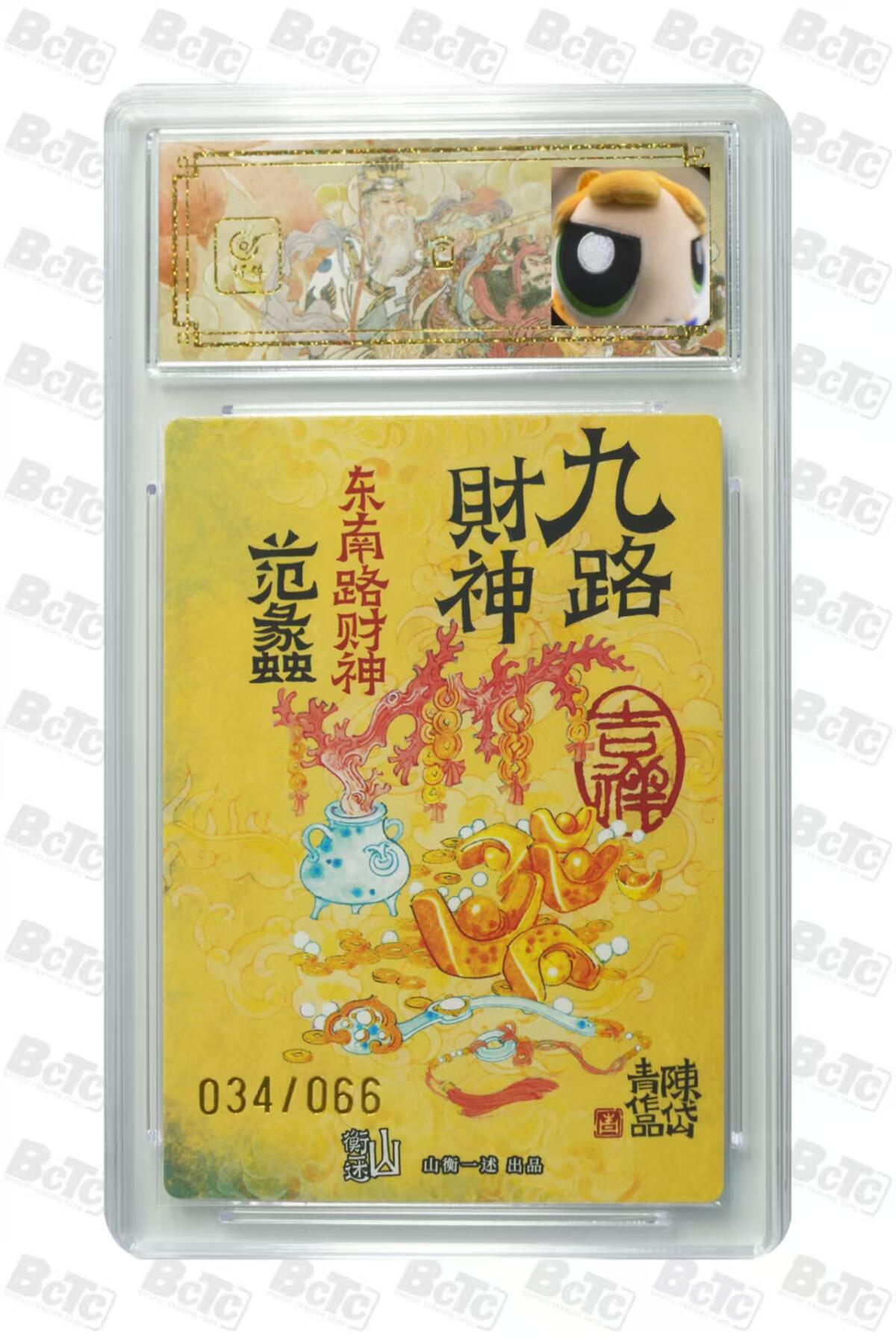 光影卡牌第18期，各家亲签，燎原豪杰传，持续收拍品