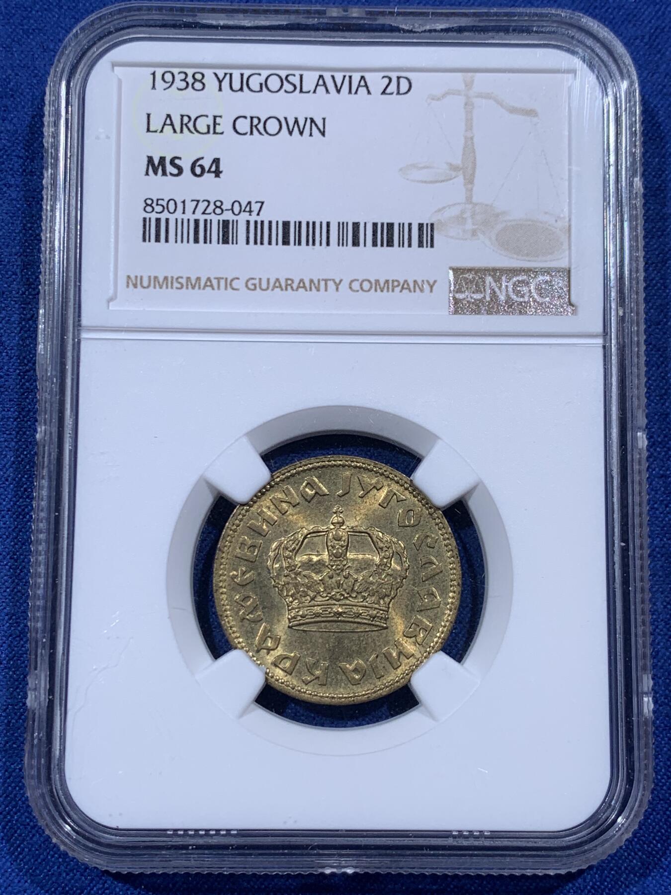 《竞宝斋》第405场 周日，周一，2场连拍 （全场包邮） NGC MS64 南斯拉夫1938年二第纳尔，大皇冠版本，BU好品相