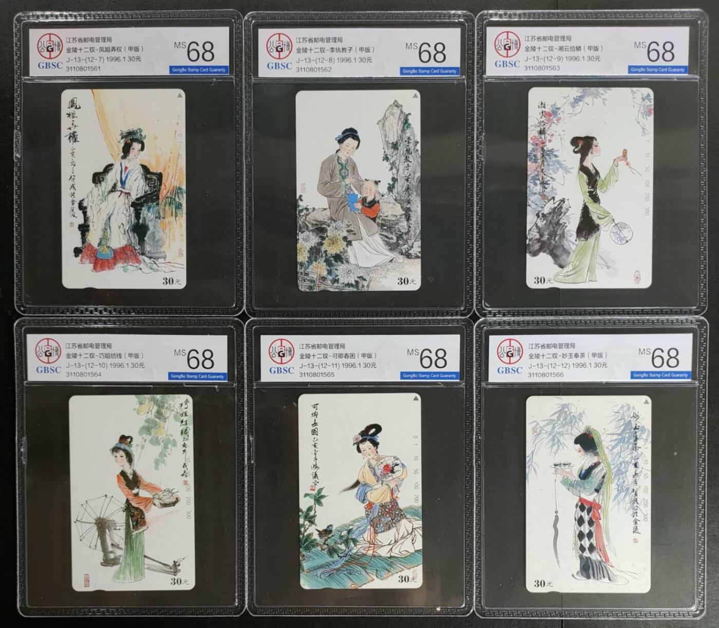 公藏第118期评级卡拍卖