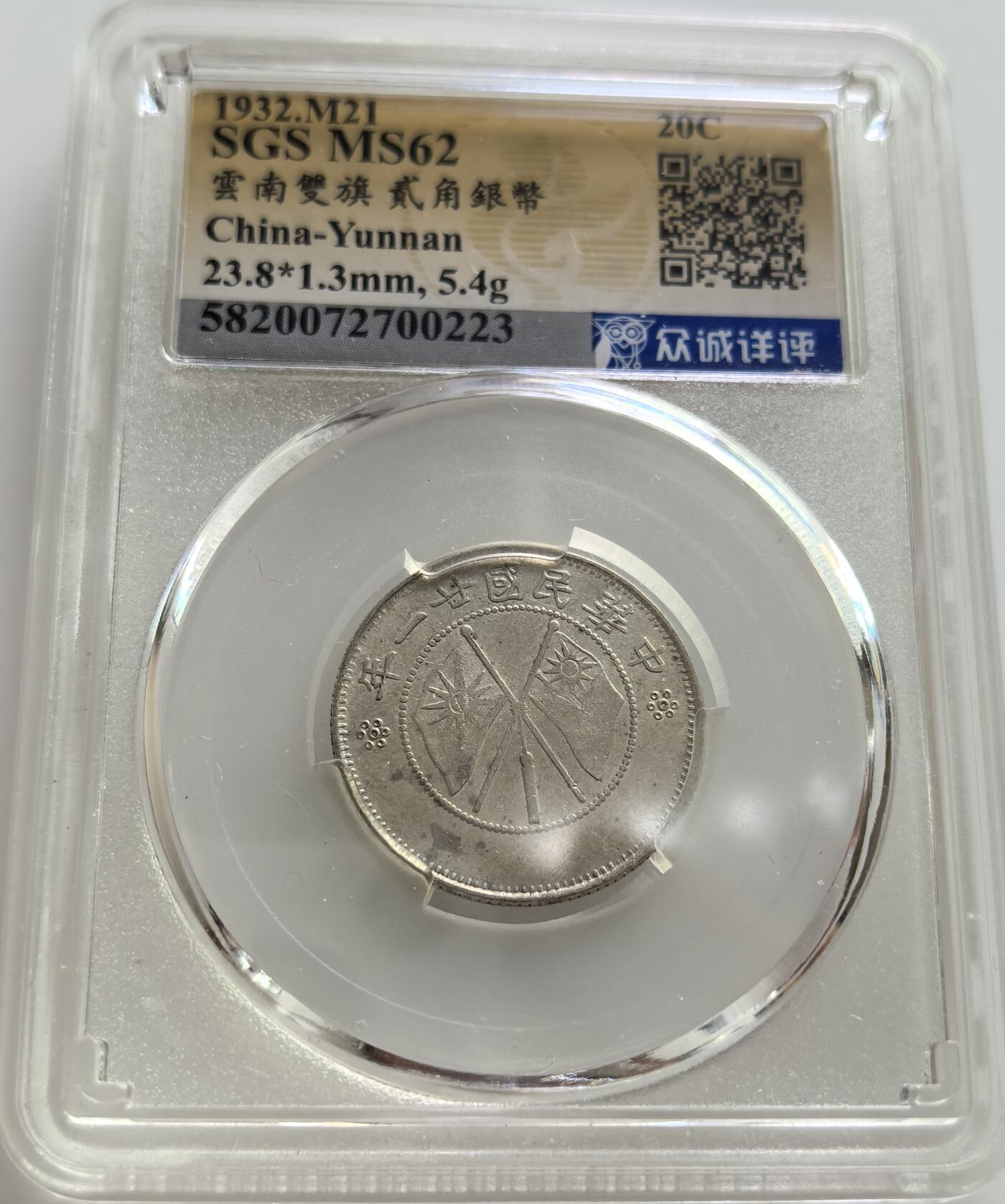 外国优质老铜币纪念章银币，周六晚上九点倒数截拍，满百包邮，可寄存半年，喜欢朋友微信扫描二维码可直接参拍