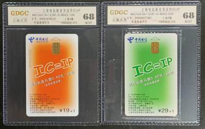 公藏第118期评级卡拍卖 - 电信IC卡（IC-NS4(04)   上海电信新业务宣传）3-1  3-2 二枚散卡。上海版，其中3-2为原封套。公藏68分。公藏评级专业有卡号及防伪标。这卡为新模具封装。
