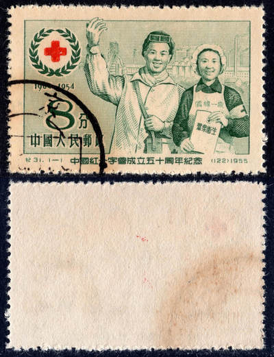 洪涛臻品批发群 精选邮票限时拍卖第1057期  - 纪31红十字 盖销1全