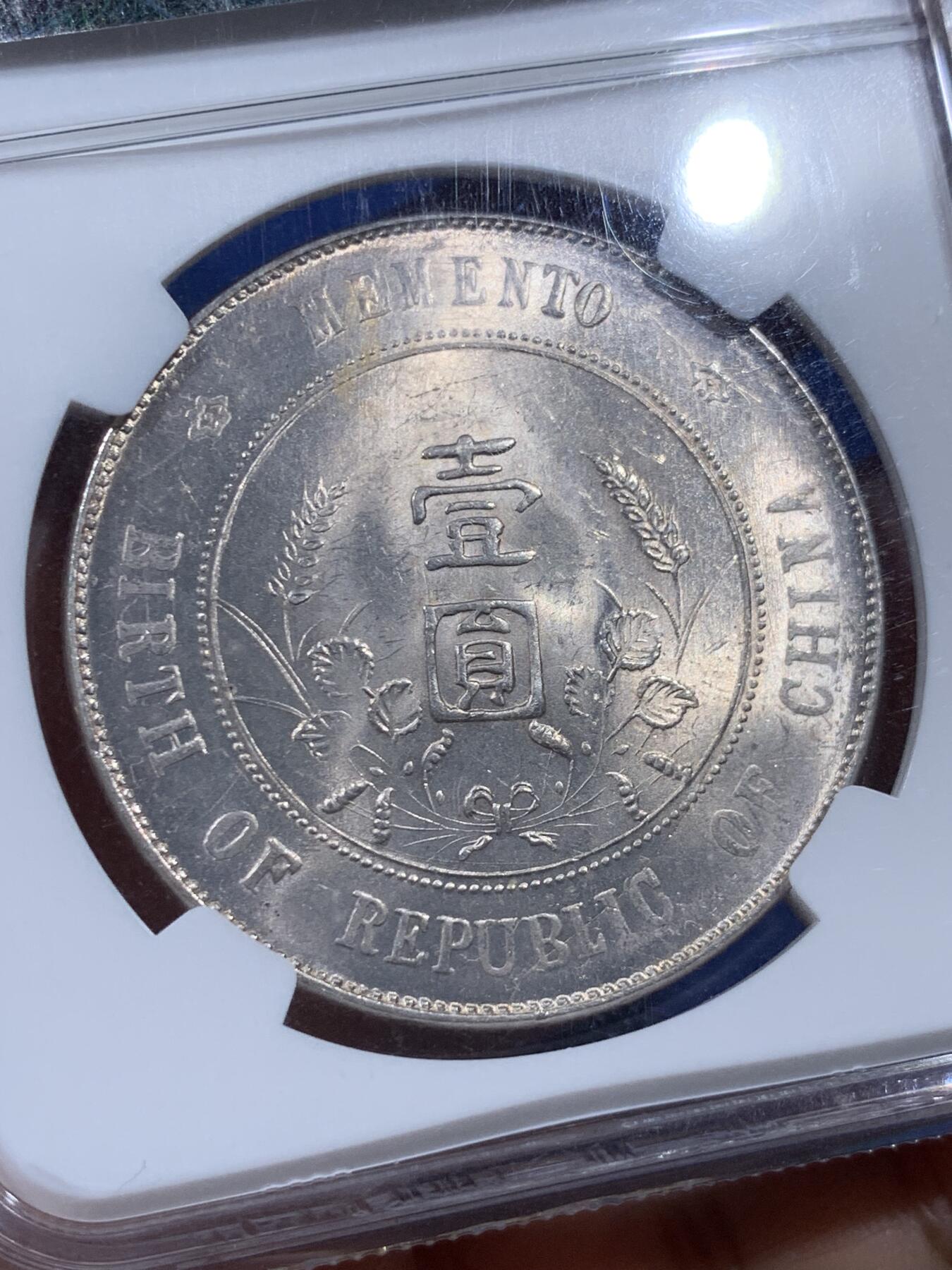 《竞宝斋》第405场 周日，周一，2场连拍 （全场包邮） NGC MS62 1927年孙小头银元 老盒严评 光度也好