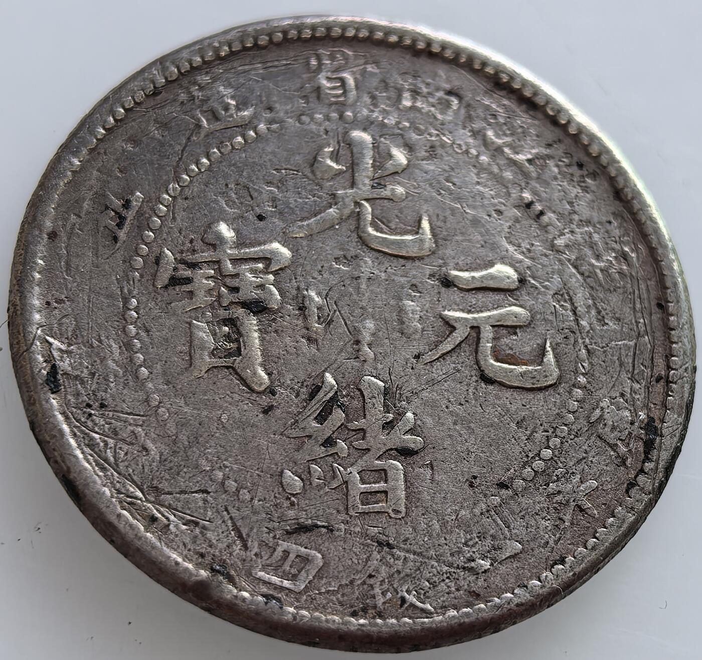 外国优质老铜币纪念章银币，周六晚上九点倒数截拍，满百包邮，可寄存半年，喜欢朋友微信扫描二维码可直接参拍