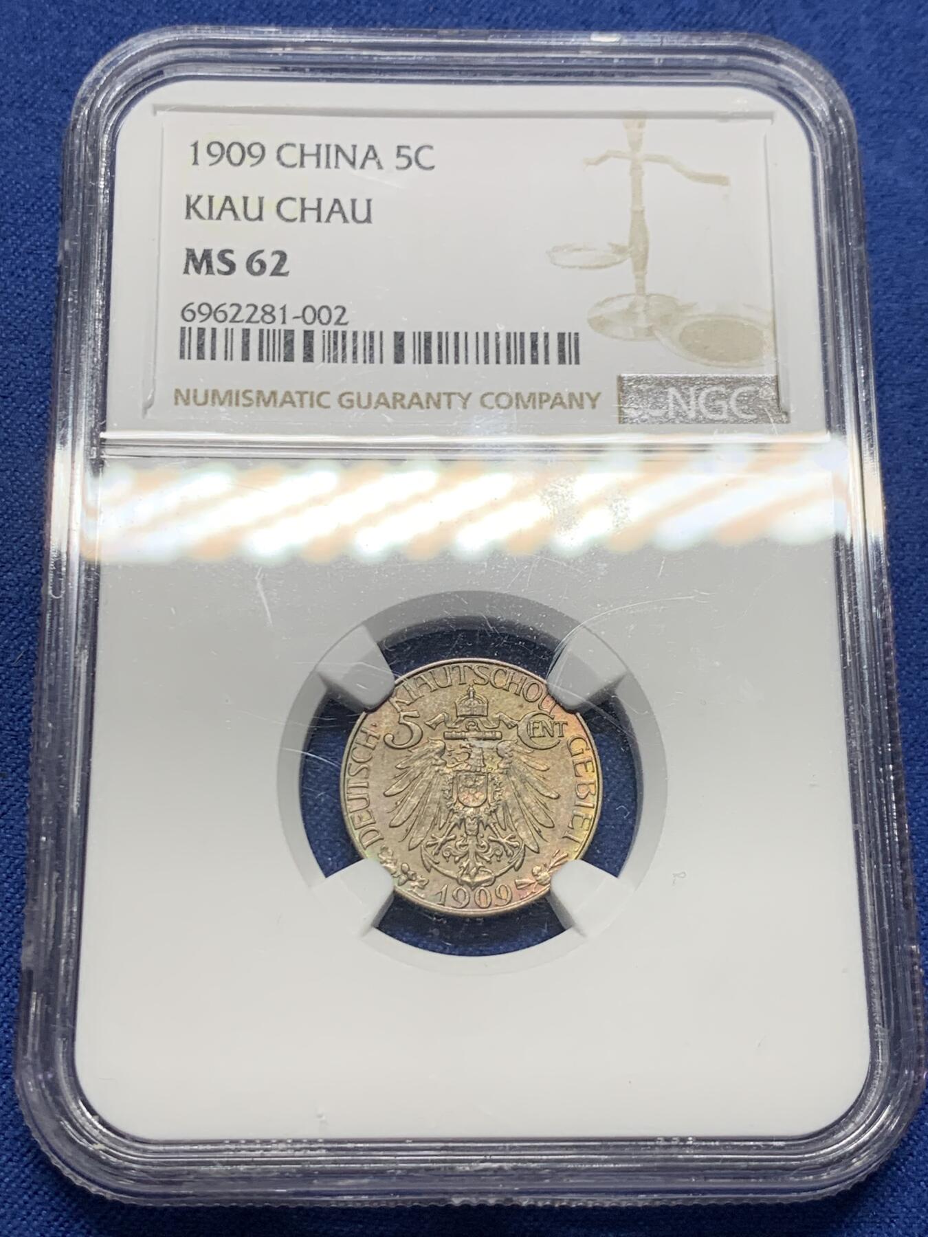 《竞宝斋》第405场 周日，周一，2场连拍 （全场包邮） NGC MS62 稀少大德国宝青岛五分 包浆漂亮