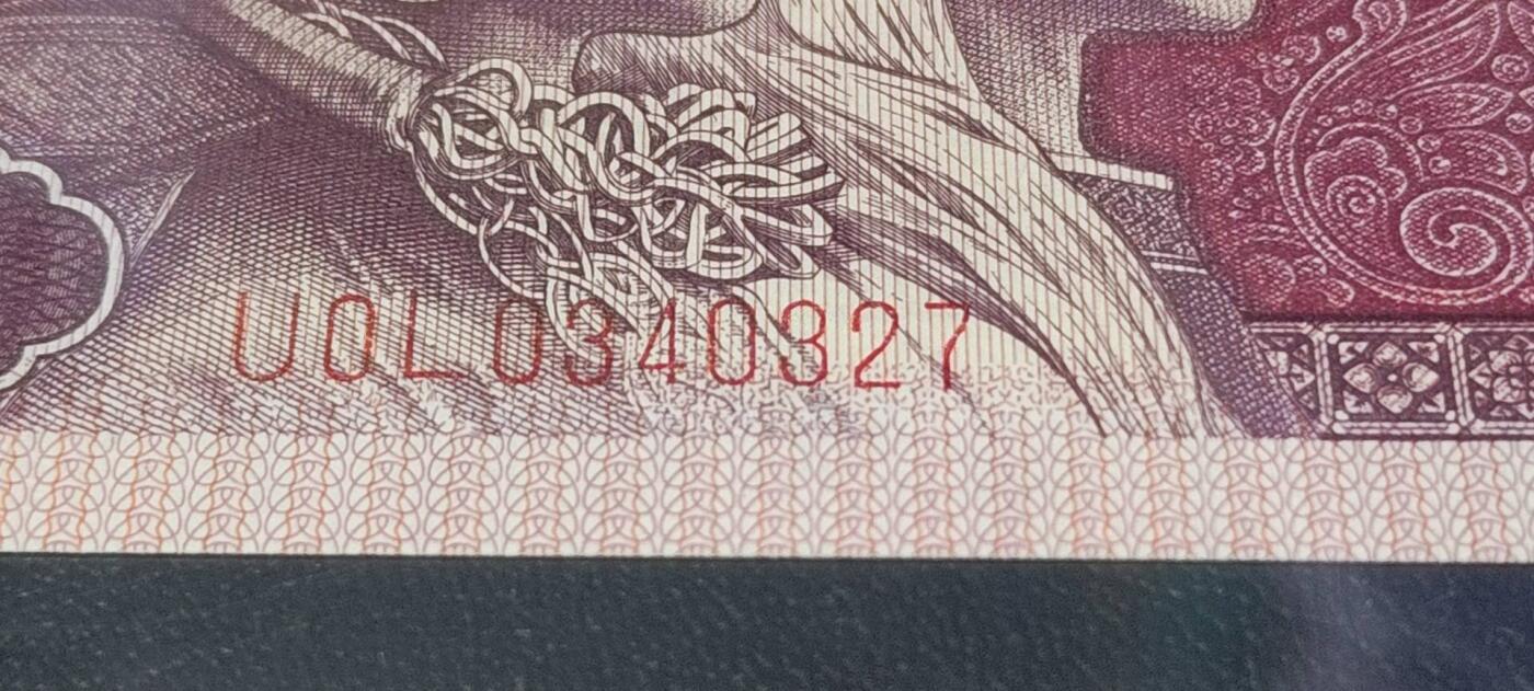 各种钱币拍场，可寄存满二百包邮 🔥🔥钱坤评级 —8005—如意满江红、过肩码。U0L0340327