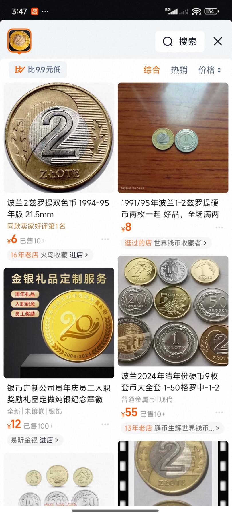 泉币菌-第63场-精品场