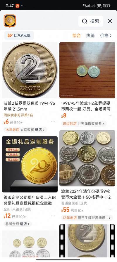 泉币菌-第63场-精品场 高币值 波兰2兹罗提 双色币  21.5mm