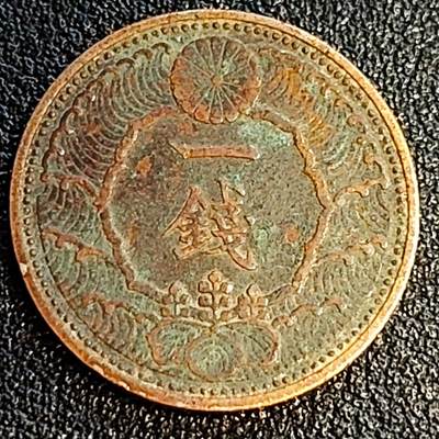 泉币菌-第64场-精品场（冲刺百粉，百粉继续福利） - 日本 昭和十三年 1938年飞鸟一钱铜币 