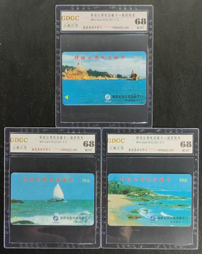 公藏第118期评级卡拍卖 - 福建太科卡（FJ01   海滨风光）3全公藏68分。