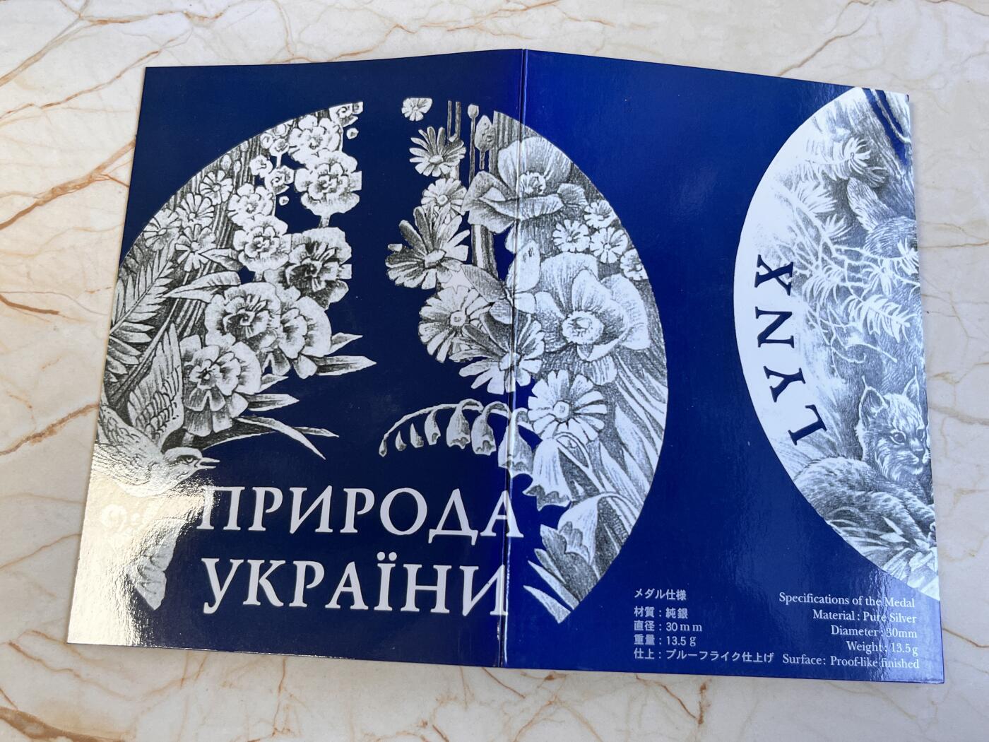 第168期拍卖【长期征集拍品】 日本2004年最优秀赏猞猁纯银纪念章卡装，13.5克，直径30毫米