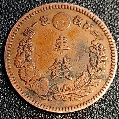 泉币菌-第64场-精品场 极美 百年老铜币 日本明治十九年（1886）龙洋1/2钱铜币 