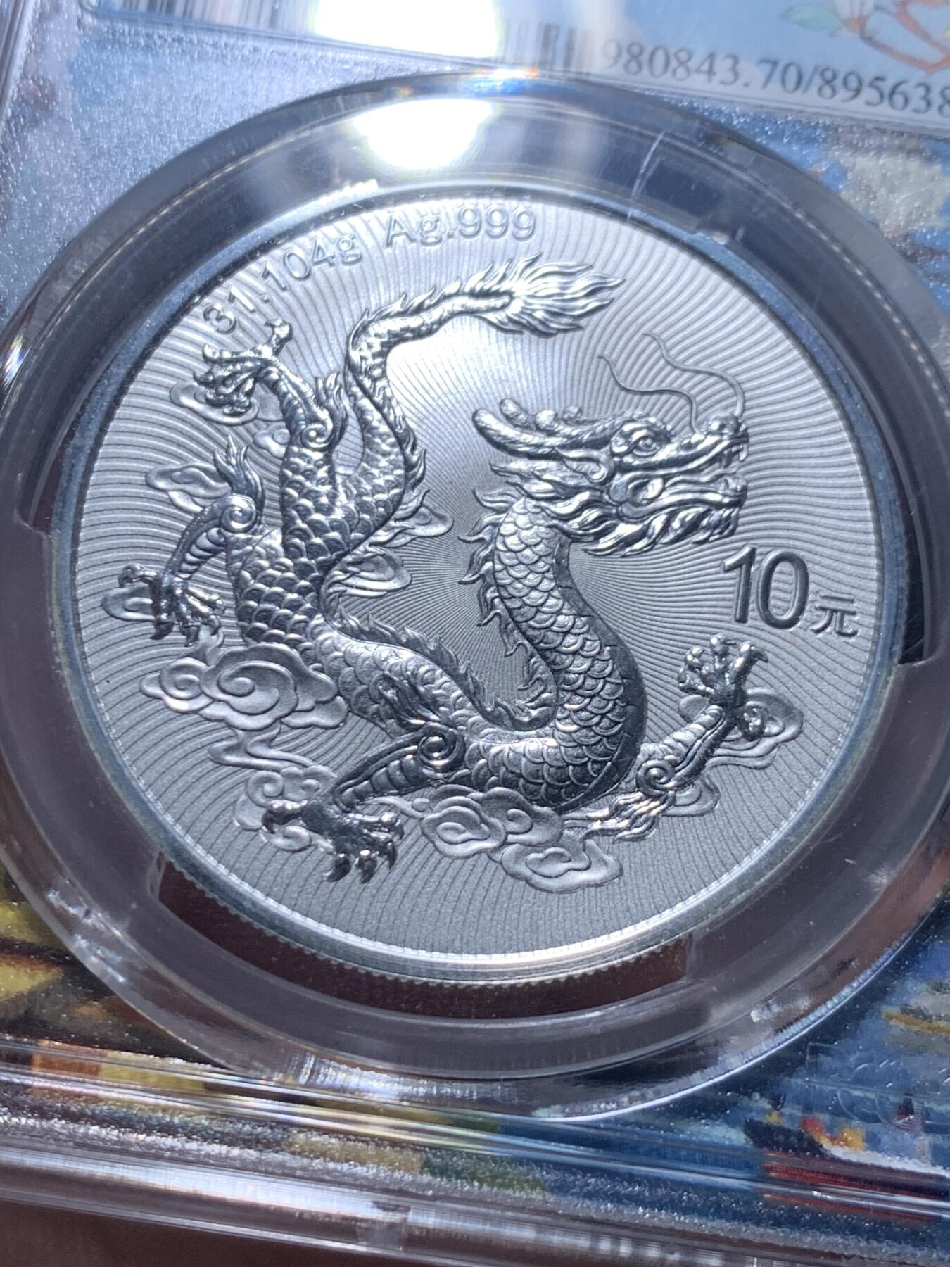 《竞宝斋》第405场 周日，周一，2场连拍 （全场包邮） PCGS MS70 中国2025年龙银币，上海城市标