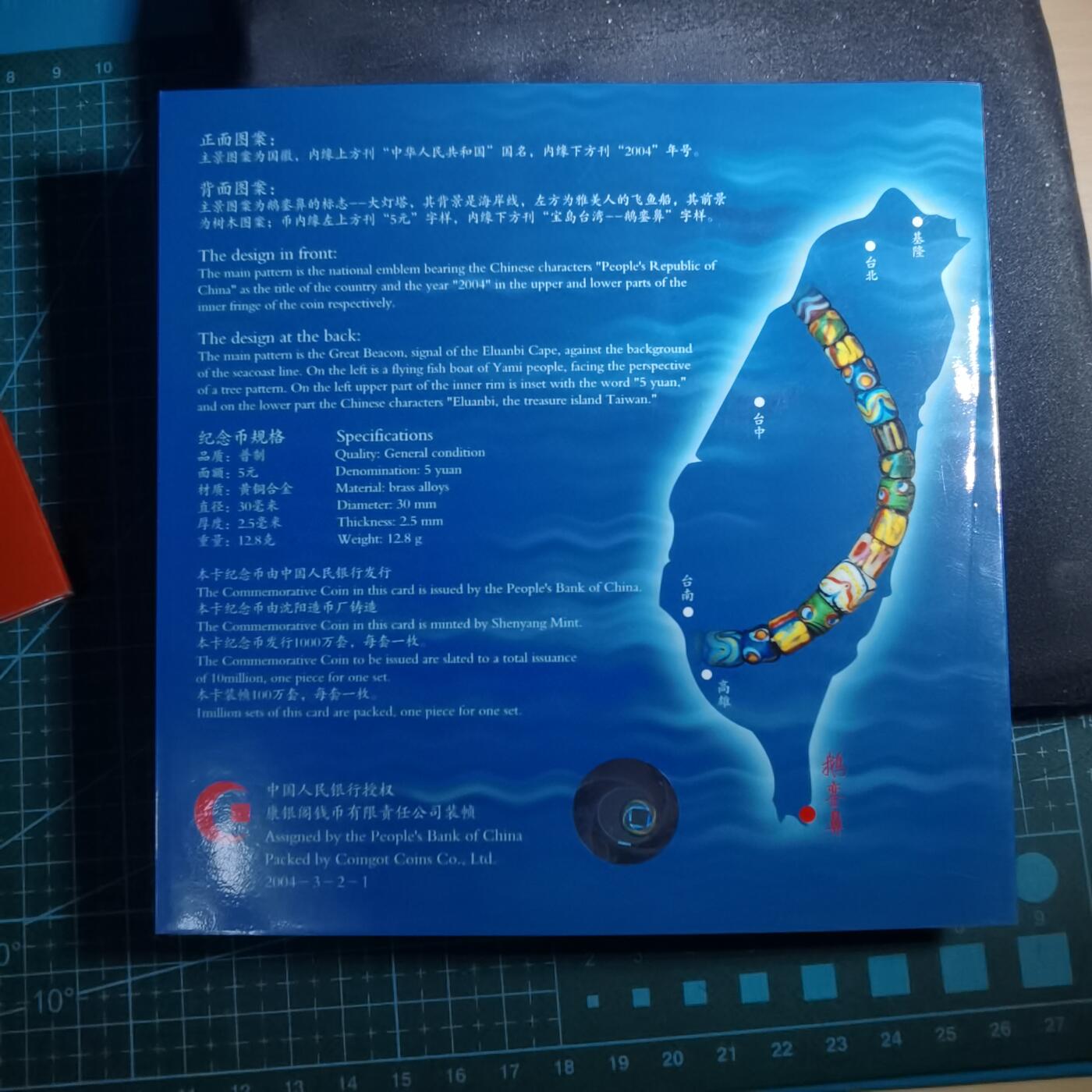沼泽如烟--第799场