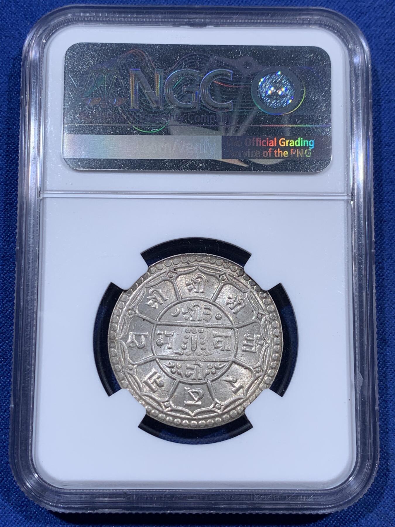 《竞宝斋》第405场 周日，周一，2场连拍 （全场包邮） NGC MS66 尼泊尔1930年2莫哈银币 高分稀少
