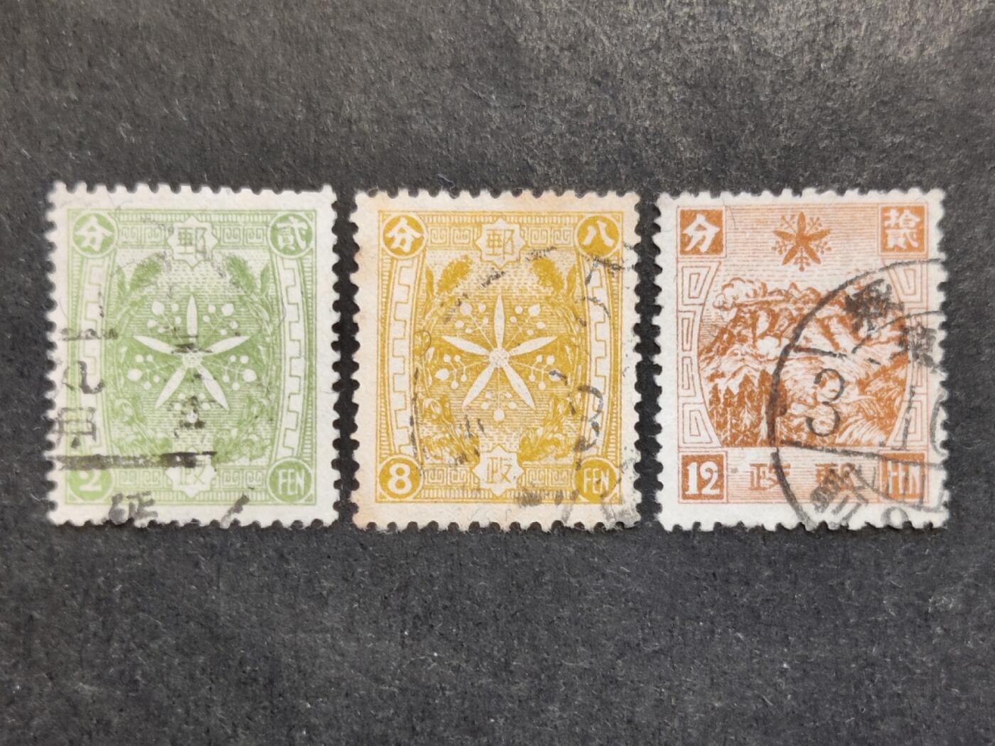 洪涛臻品批发群 精选邮票限时拍卖第1057期  满洲通2 满洲与关内通邮邮票 旧全无薄【十几年前邮商牌价旧50元】