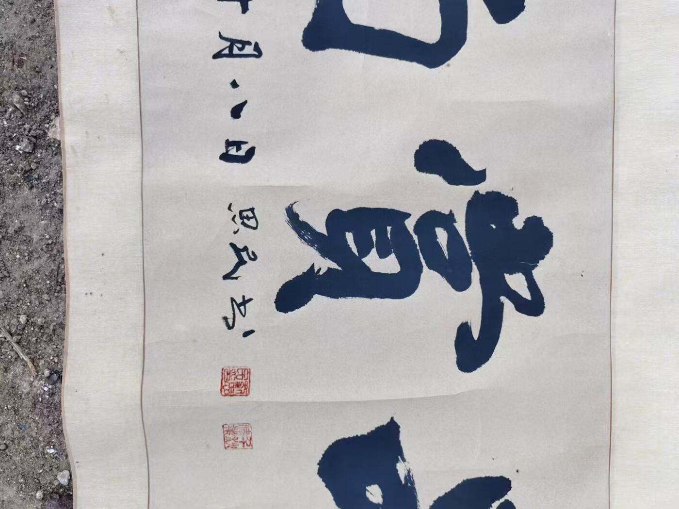 刘思民，章丘著名书法家，字体刚劲有力，保存完整，尺寸183/65 刘思民，章丘著名书法家，字体刚劲有力，保存完整，尺寸183/65