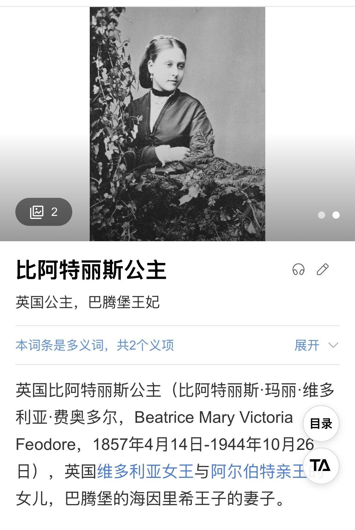 掌中浮雕-藏着的欧洲第032场 PCGS SP63 ：1855年英国维多利亚女王最小的女儿比阿特丽斯公主与巴腾堡的亨利王子大婚铜章，64mm，皇室婚礼，官方发行