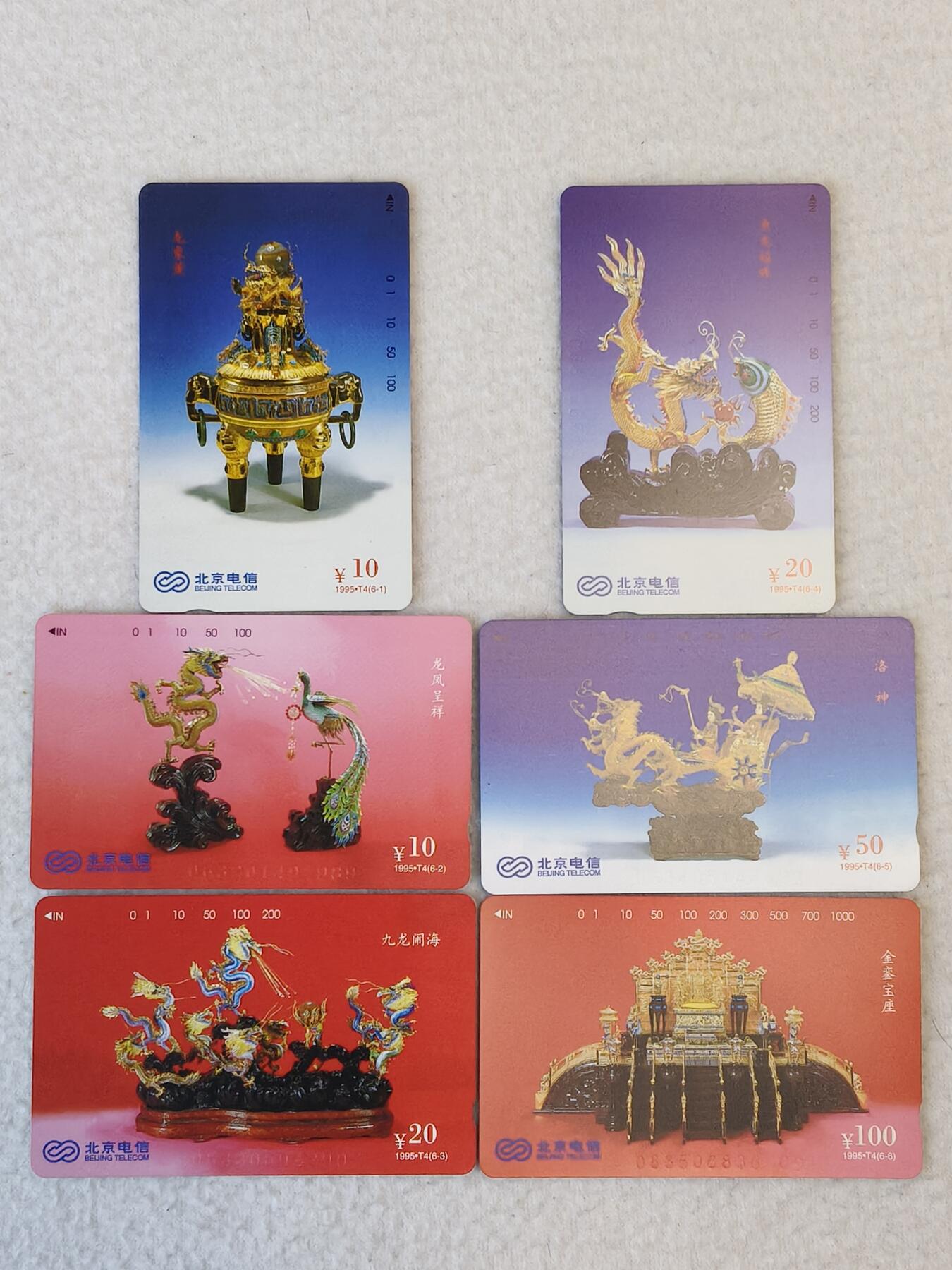 易卡拍卖第30期 北京工艺。易卡五星⭐️标。如图所示！