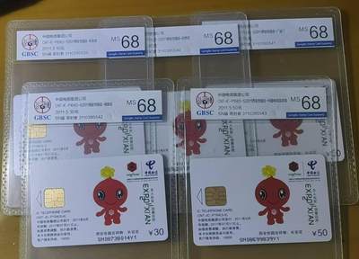 公藏第118期评级卡拍卖 - 电信IC卡（IC-P104  西安世博会）5全公博68分。