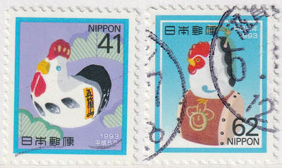 洪涛臻品批发群 精选邮票限时拍卖第1058期  - 日本1993年贺岁 鸡年生肖邮票2全