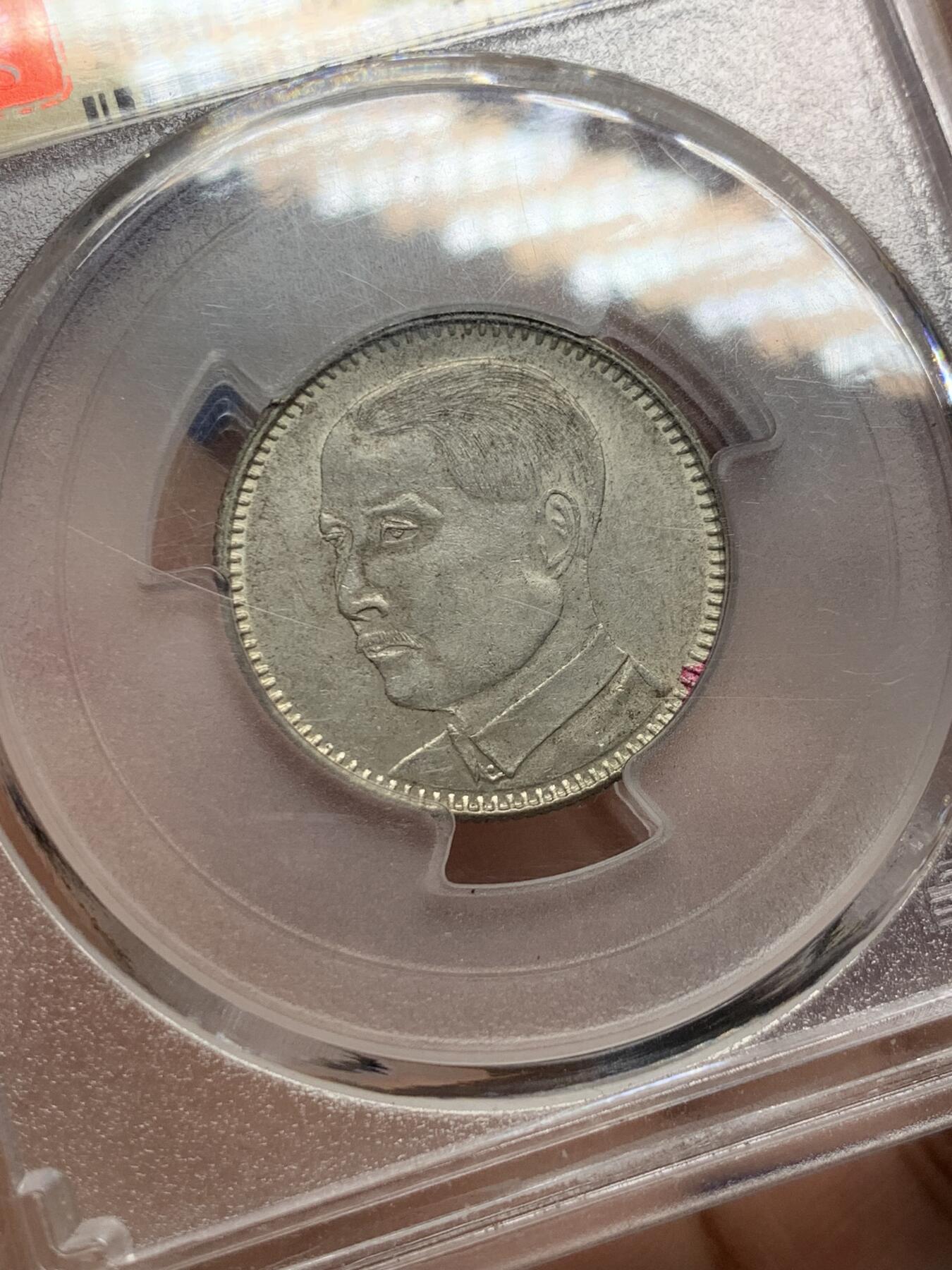 《竞宝斋》第405场 周日，周一，2场连拍 （全场包邮） SGS美评 MS62 台湾省1929孙像贰豪银币，淡包浆美品