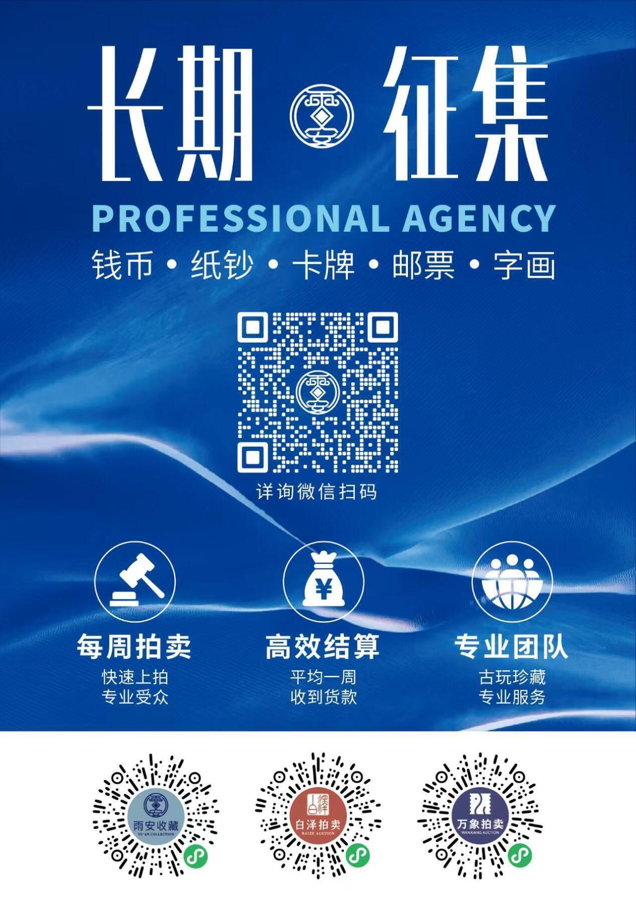 雨安付款专用