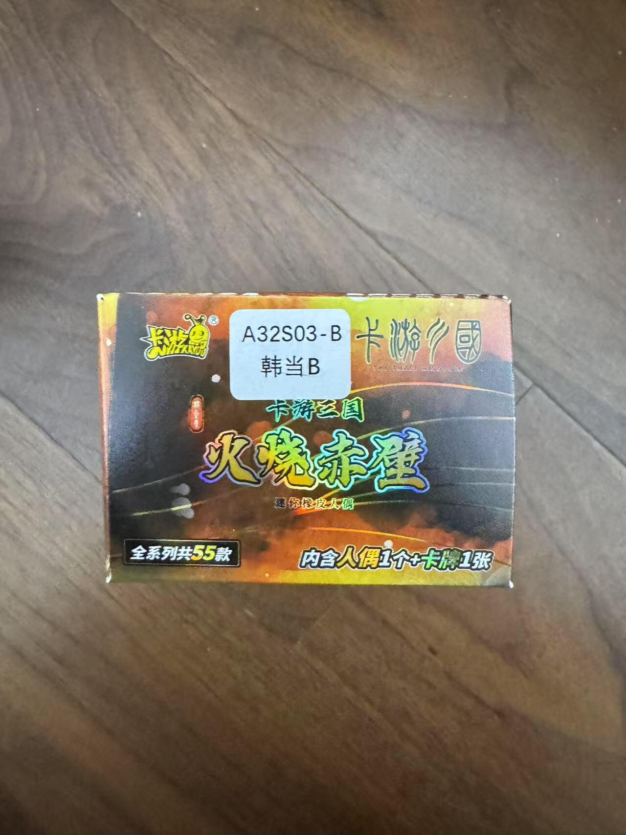 小浣熊卡拍 公益拍NO.2期，买家捡漏0佣金！卖家送拍0抽成！（周六晚8点30截拍，干就完了！）