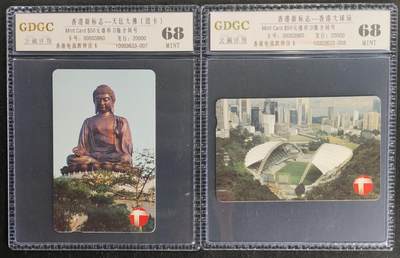 公藏第118期评级卡拍卖 - 香港欧特佳卡（香港大佛-错卡（漏印天坛大佛） ，香港大球场）2全早期发行全同号3860，公藏68分。公藏评级专业有卡号及防伪标。这卡为新模具封装。