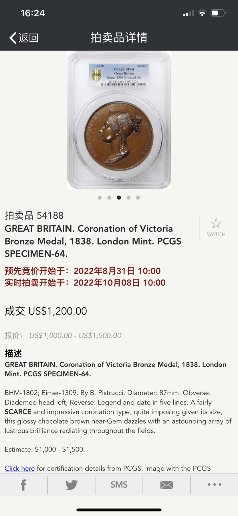 掌中浮雕-藏着的欧洲第032场 NGC MS63 ：1838年维多利亚女王加冕大铜章，86mm