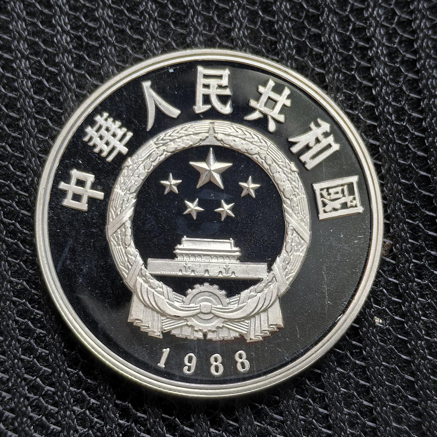 道一币馆币章第一百三十九场