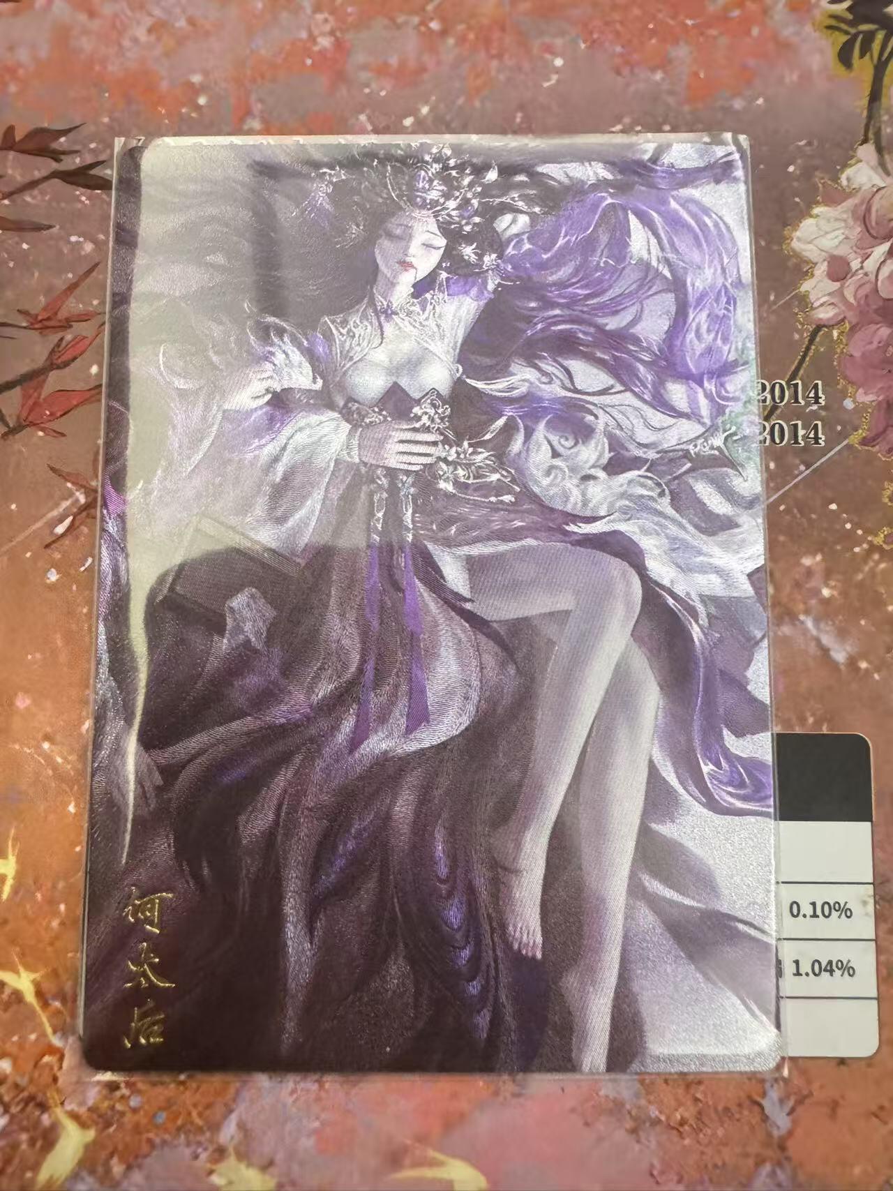 小浣熊卡拍 公益拍NO.2期，买家捡漏0佣金！卖家送拍0抽成！（周六晚8点30截拍，干就完了！） 玄卡阁 三国英雄志 瑞光 何太后 粗闪 1张