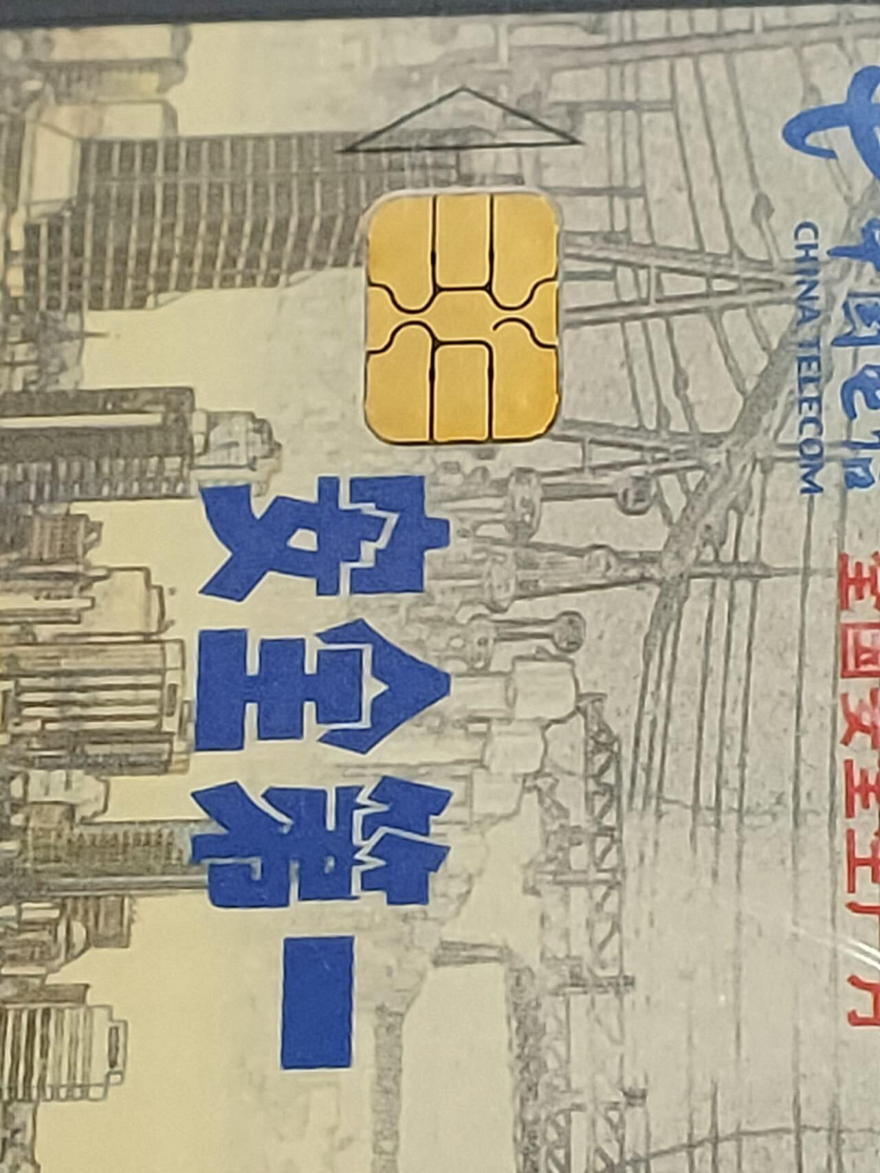 公藏第118期评级卡拍卖 电信IC卡（IC-NS(04)   全国安全生产宣传月）一全2枚合拍上海版，公藏原封套封装68分。公藏评级专业有卡号及防伪标。这卡为新模具封装。