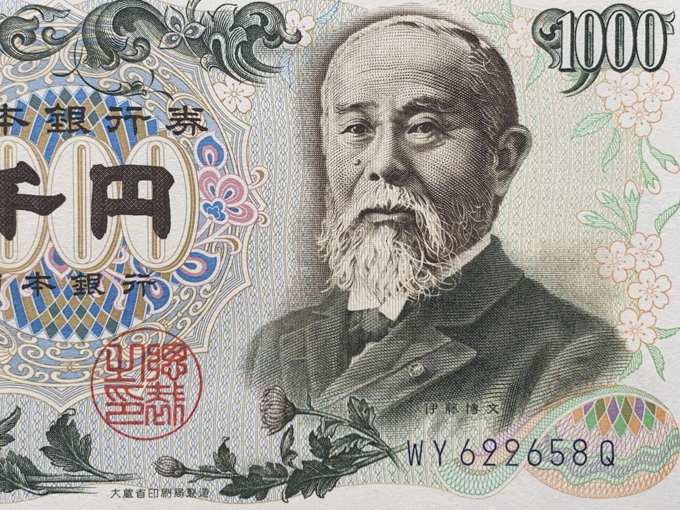 《竞宝斋》第405场 周日，周一，2场连拍 （全场包邮） PMG 67EPQ 日本 1963年1000日元 伊藤博文 高分