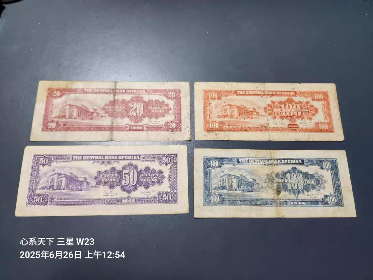 7月28号晚上9点 民国纸币自动截拍第16场