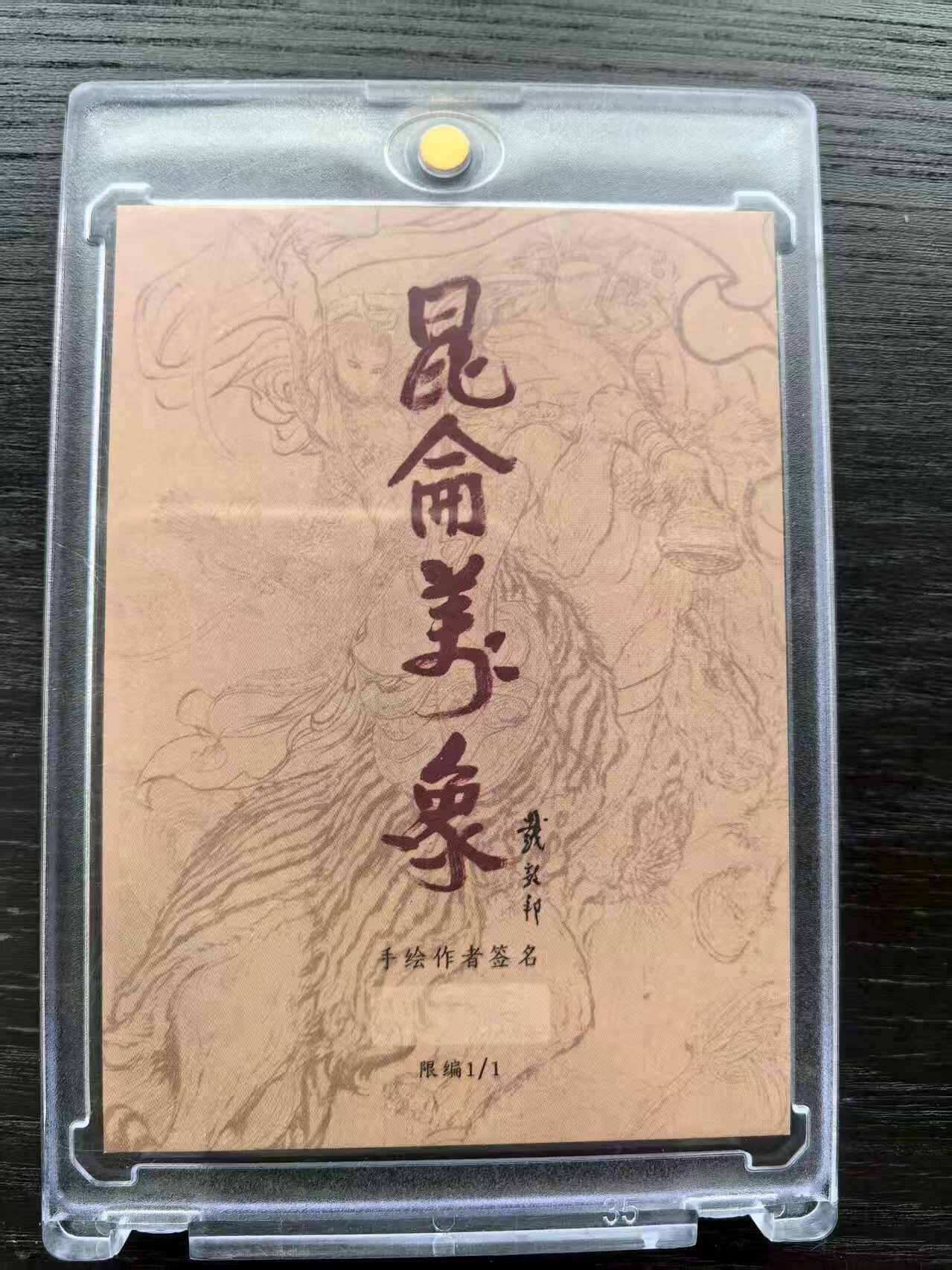 秋原瞳的小店第十八期（雨后夏天的那个傍晚🌆，泥土，青草，小青虾） 权迎东简绘吕布，许嵩说:紫色更有韵味……